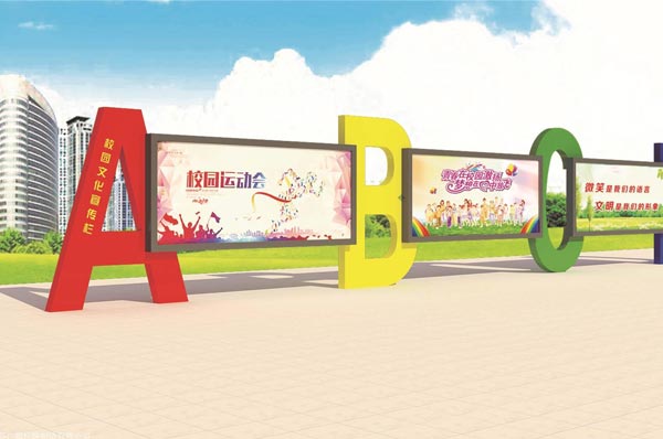 武漢學(xué)校標(biāo)識(shí)不僅要好看，還要能‘說(shuō)話(huà)’，你get了嗎？